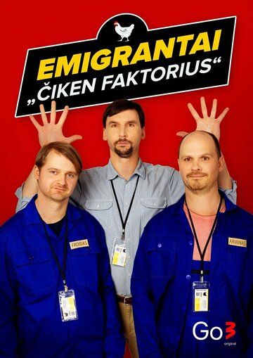 Emigrantai. Ciken faktorius